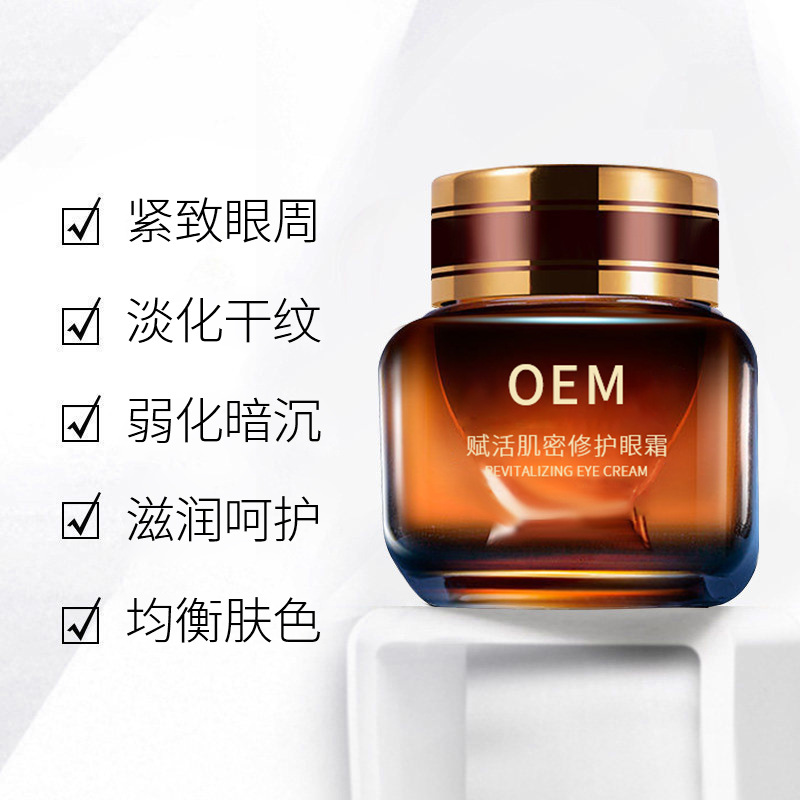 咸阳市_紧致淡纹眼霜