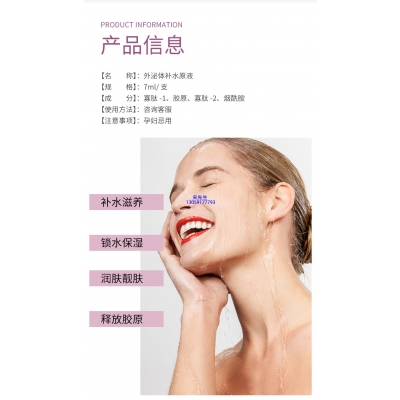 咸阳市_仪器导入式_水光动能素