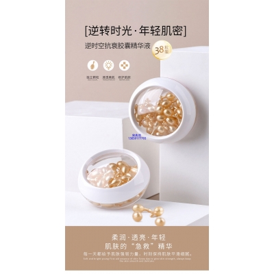 咸阳市_逆时空抗衰精华液次抛胶囊代加工oem