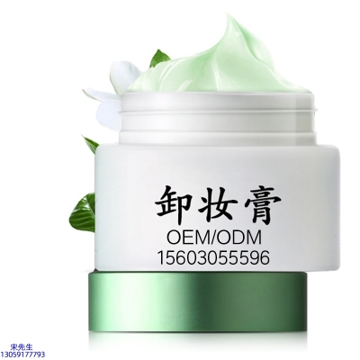 咸阳市_卸妆膏 温和不刺激 O刺激配方 深层清洁彩妆护肤面部无残留