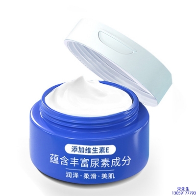 咸阳市_维E尿素霜 面部身体尿素精华霜 透明质酸维E凡士林尿素霜