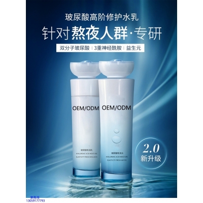 咸阳市_玻尿酸水乳套装
