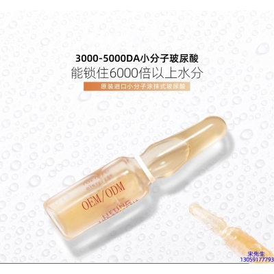 咸阳市_玻尿酸安培瓶原液