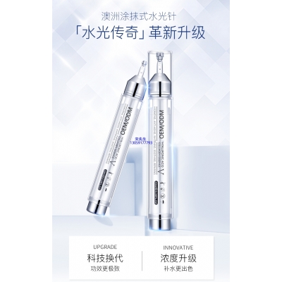 咸阳市_水光针精华原液