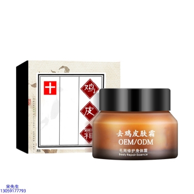 咸阳市_去鸡皮肤毛刺毛角周滋润修复保湿身体霜