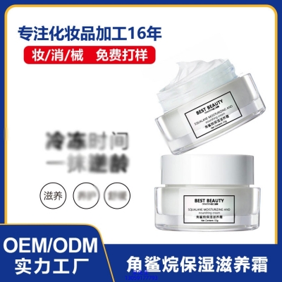 咸阳市_角鲨烷抗初老修护细纹保湿面霜