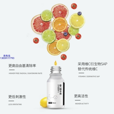咸阳市_精华液VC面部去皱抗皱提拉精致补水保湿提亮肤色美白