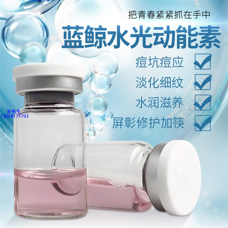 咸阳市_水光动能素精华原液保湿