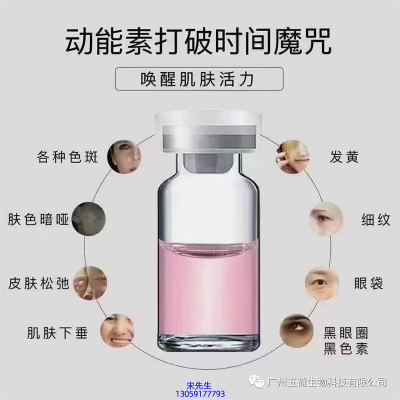 咸阳市_水光动能素厂家货源
