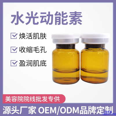 咸阳市_水光动能素精华原液后注意事项有哪些