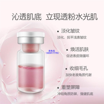 咸阳市_水光动能素精华原液保湿