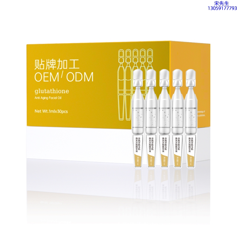 咸阳市_谷胱甘肽玉肌焕采次抛精华液（30支）