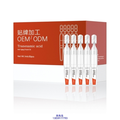 咸阳市_传明酸赋活亮泽次抛精华液