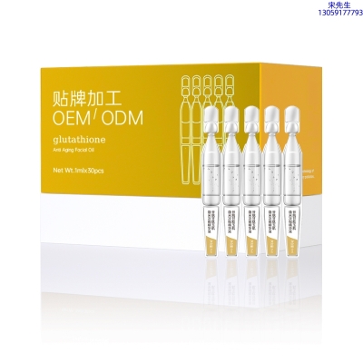 咸阳市_谷胱甘肽玉肌焕采次抛精华液（30支）